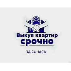  Срочный выкуп квартир в челябинске 89658541111
