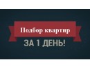 Срочный выкуп квартир